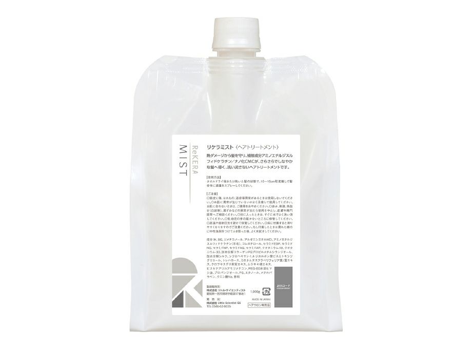 リケラミスト＜1,000gパウチ＞