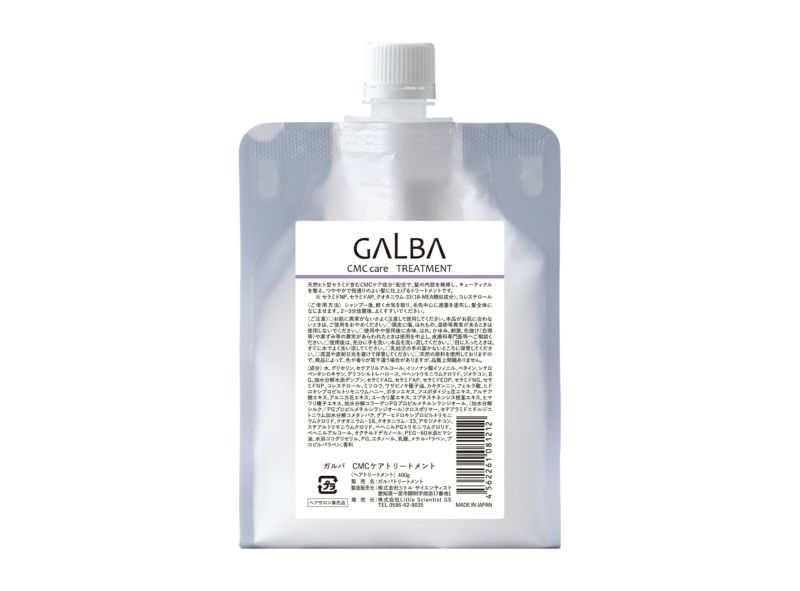 ガルバ　ＣＭＣケアトリートメント　400g（パウチ）