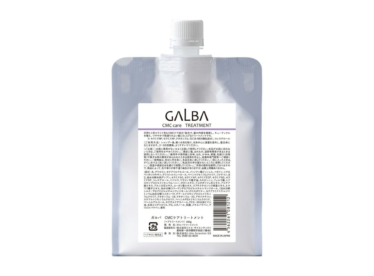 ガルバ　ＣＭＣケアトリートメント　400g（パウチ）