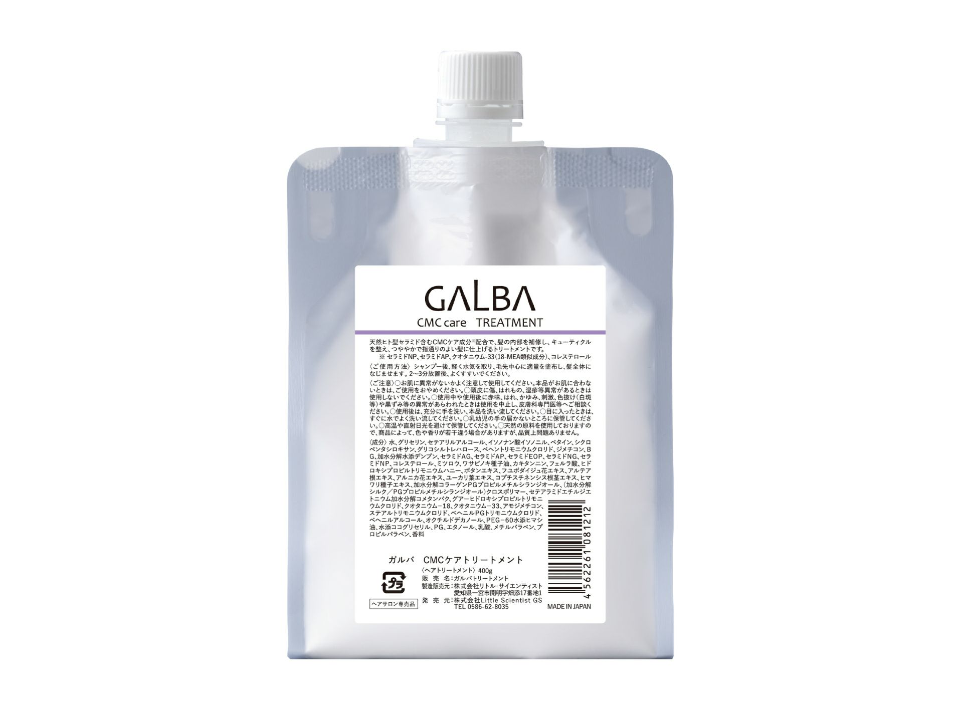 ガルバ　ＣＭＣケアトリートメント　400g（パウチ）