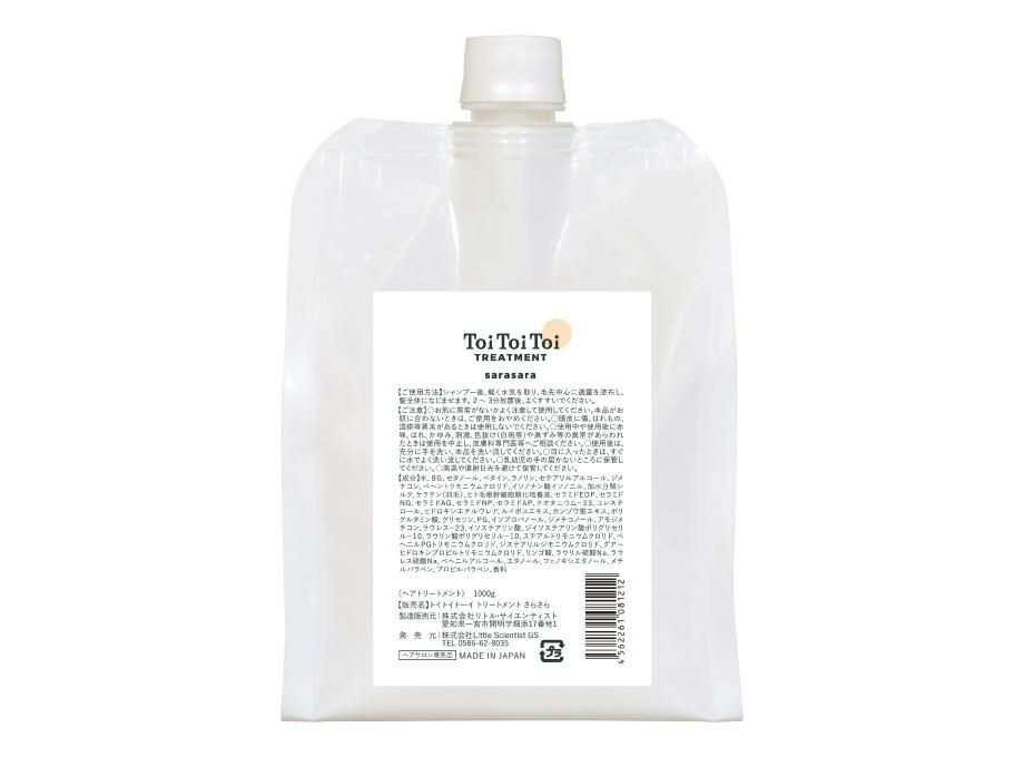 トイトイトーイ トリートメント さらさら 1,000g＜パウチ＞