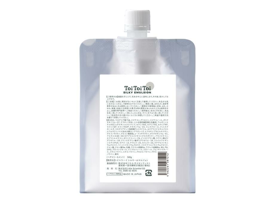 トイトイトーイ シルキーエマルジョン 500g＜パウチ＞